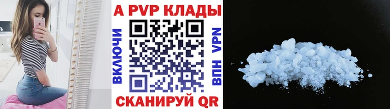Альфа ПВП СК КРИС  купить наркотик  Кола 