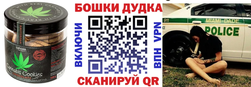 Печенье с ТГК марихуана Кола