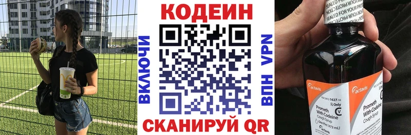 закладка  Кола  Кодеиновый сироп Lean напиток Lean (лин) 