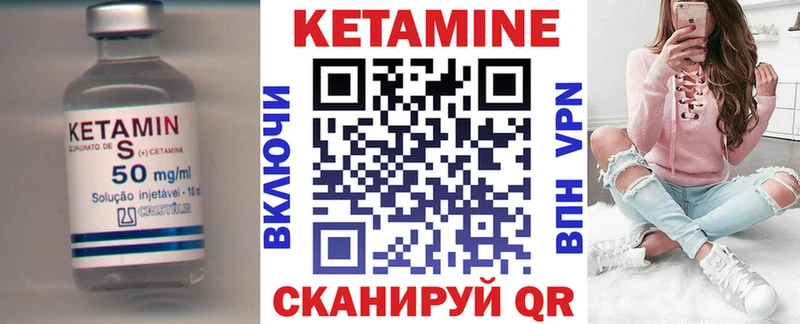 Кетамин ketamine  Кола 