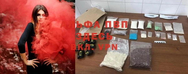 ALPHA PVP Богородск