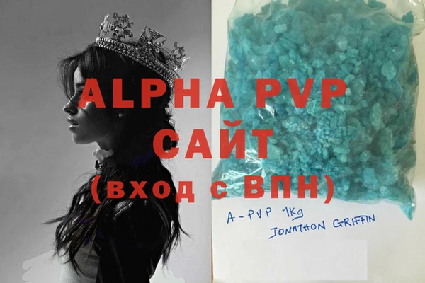 ALPHA PVP Богородск